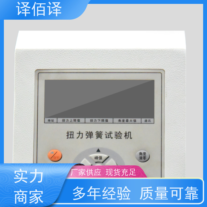 TFA490高精度扭矩显示仪译佰译扭矩扳手检定仪数显按键测试数据