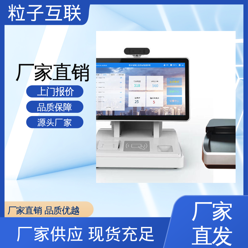 对接企业微信 身份证访客系统 智能化 自主可控 粒子