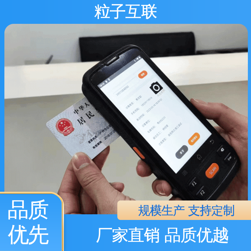 粒子互联 智能化 自主可控 专业访客系统 来访小程序