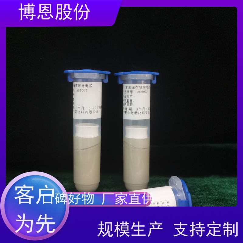 高温导电银胶电连接半导体封装材料供应批发