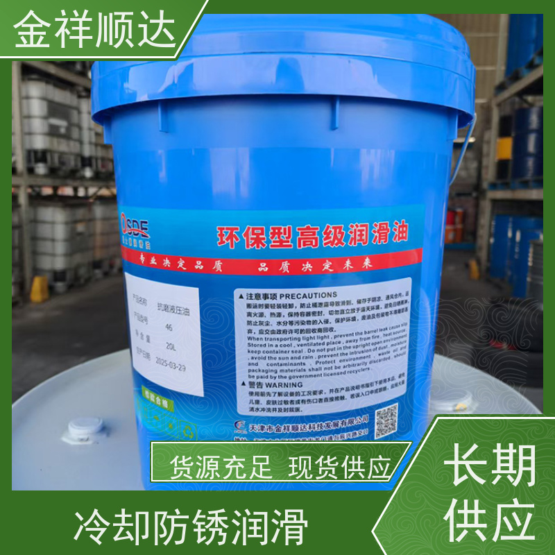 金祥顺达 抗燃液压油 按需定制 润滑油 防锈防腐蚀性