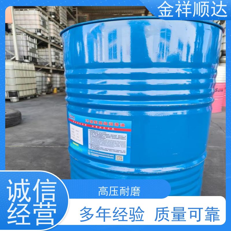 金祥顺达 高效稳定 抗氧化 冷却好 高级润滑油 抗燃液压油