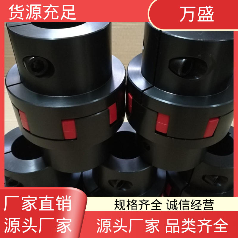 带制动轮中间盘三爪式 XL星型梅花联轴器 重型轻型机械 万盛