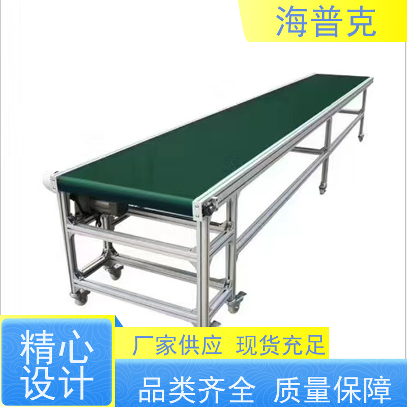 海普克 支持快速组装 耐高温输送机 制造业物流分拣设备 风干线皮带