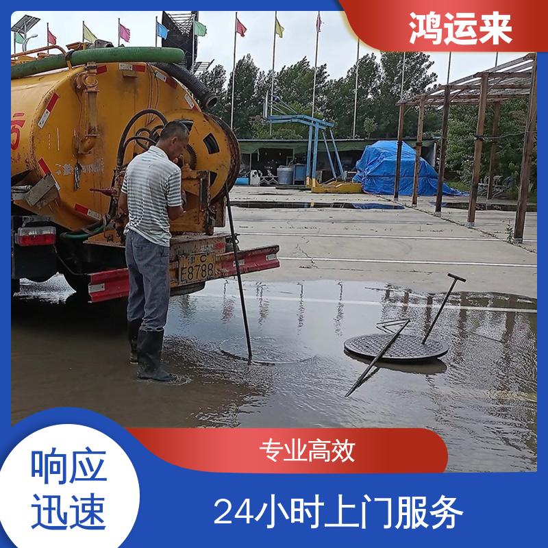 邯|郸 复 兴区临 漳 疏通下水道 抽泥浆 现场定制方案