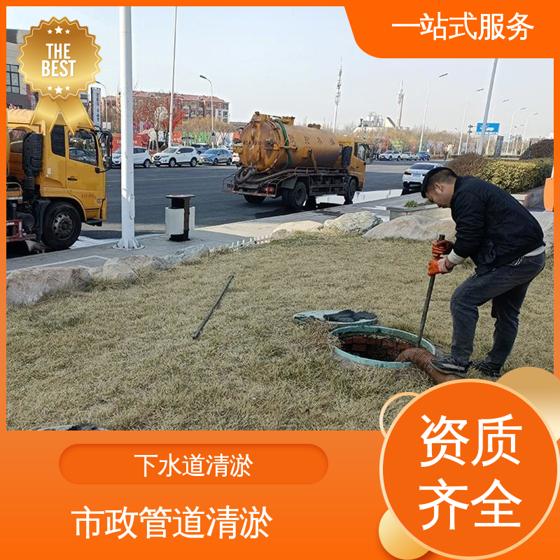 红 桥区 疏通下水道 管网CCTV检测 隔油池清理 免费提供方案
