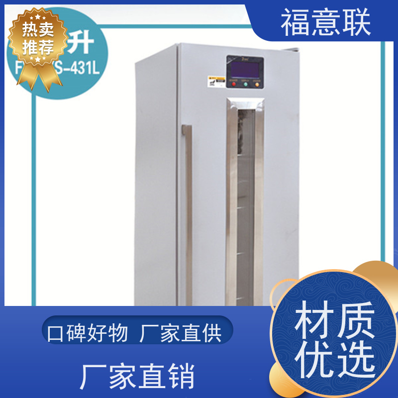 北 京福意联公司 0-30度 药品冷藏箱 临床试验项目用 150L