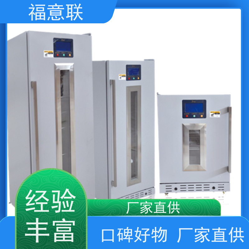 北 京福意联公司 0-30摄氏度 单门恒温箱 带双锁 62L