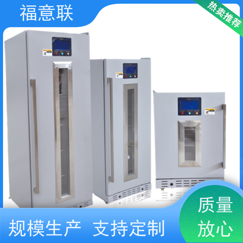 北 京福意电器 6-25度 临床试验药物恒温箱 台式 88L