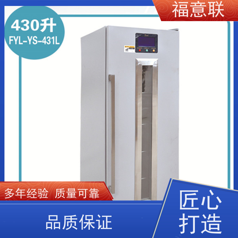 福意公司 15-25摄氏度 药品冰箱 临床试验项目用 128L