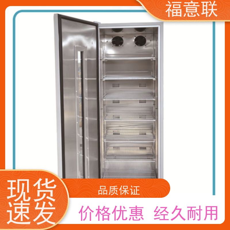 北 京福意联 FYL-YS-230L 药品阴凉柜 大容量 138L
