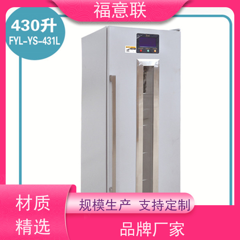 北 京福意联 2-8度 药品冷藏箱 临床试验项目用 70L
