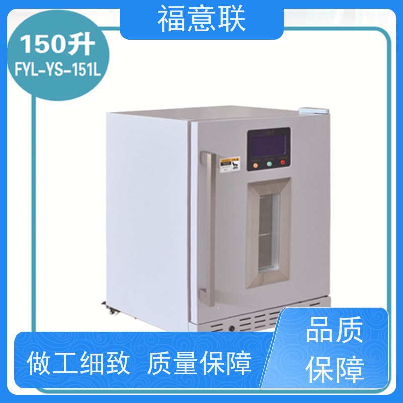福意电器 10-30摄氏度 药品恒温箱 临床试验中心用 70L