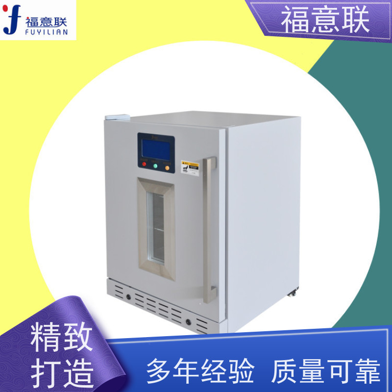 北 京福意联电器 容积150升 艾盐包加热恒温箱 带双锁