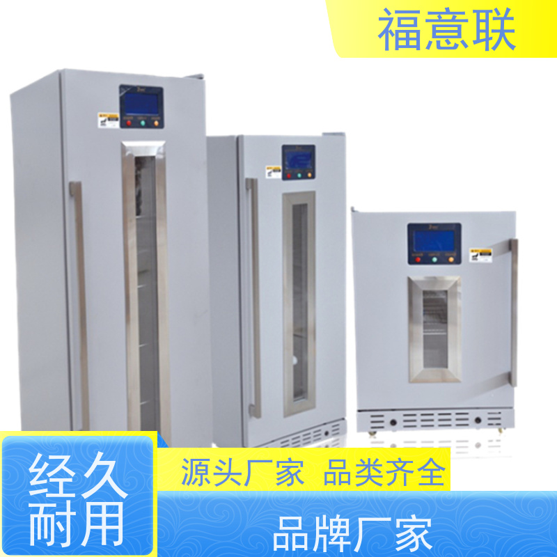 北 京福意电器 临床试验药物阴凉柜 大容量 828L