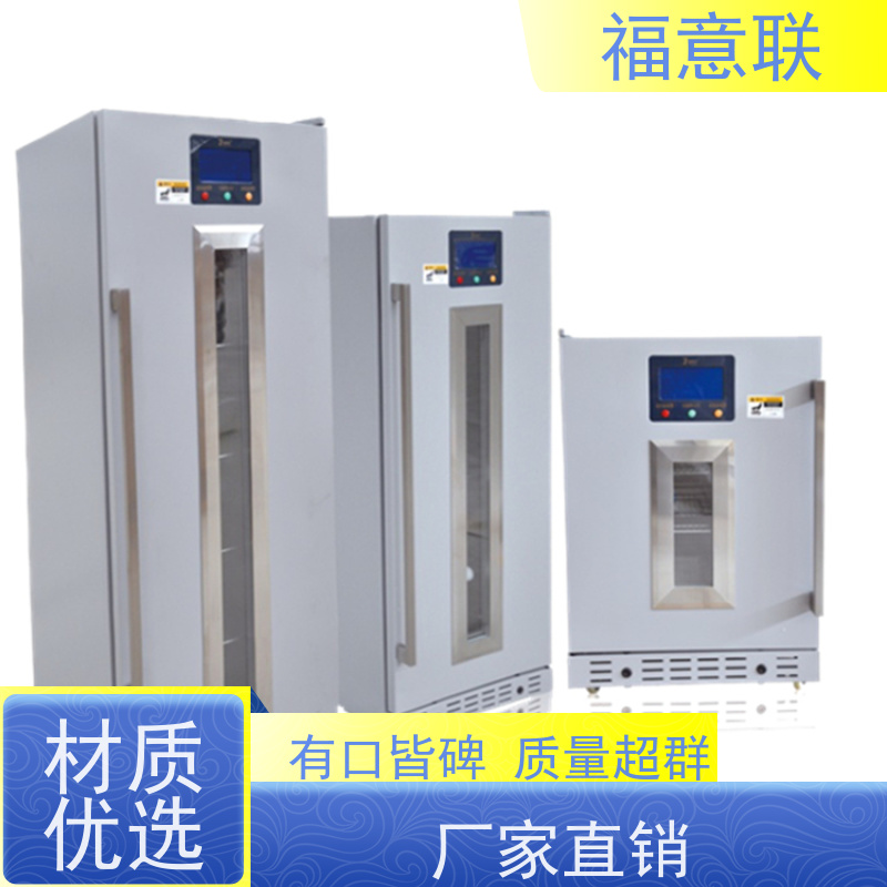 北 京福意联电器 FYL-YS-100E 药品恒温箱 双门 828L