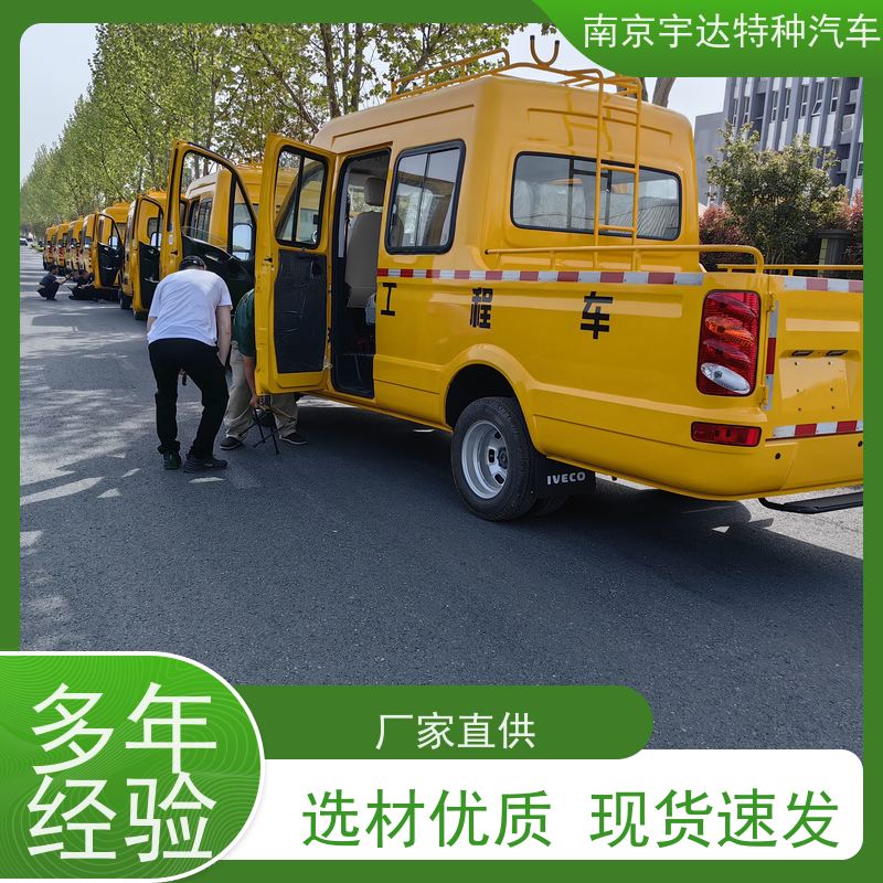 依维柯牌 6-9座可上蓝牌 国六柴油 自来水管道抢修车