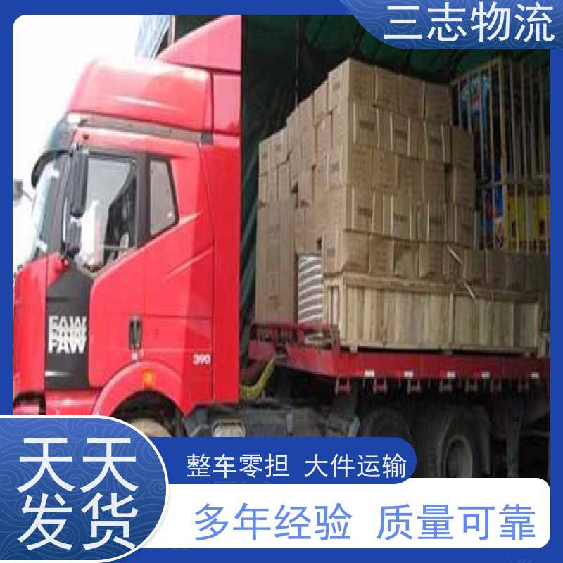 昆明到莱芜货运公司 急件托运 三志物流 长短途搬家运输 整车零担