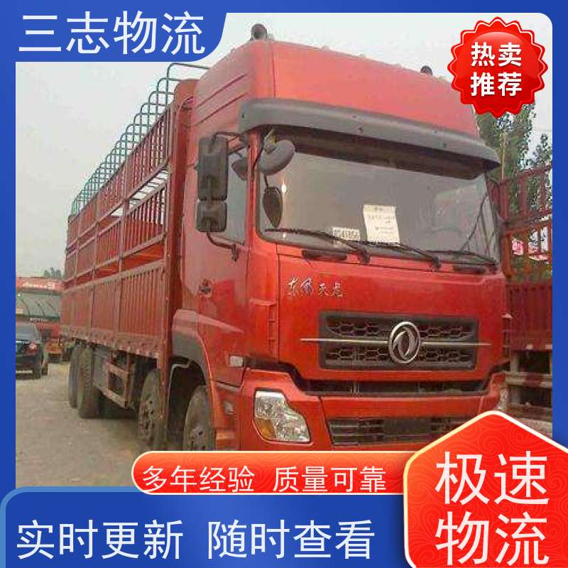 昆明到邢台货运公司 每天发车全程质保 三志物流 急件托运 整车零担