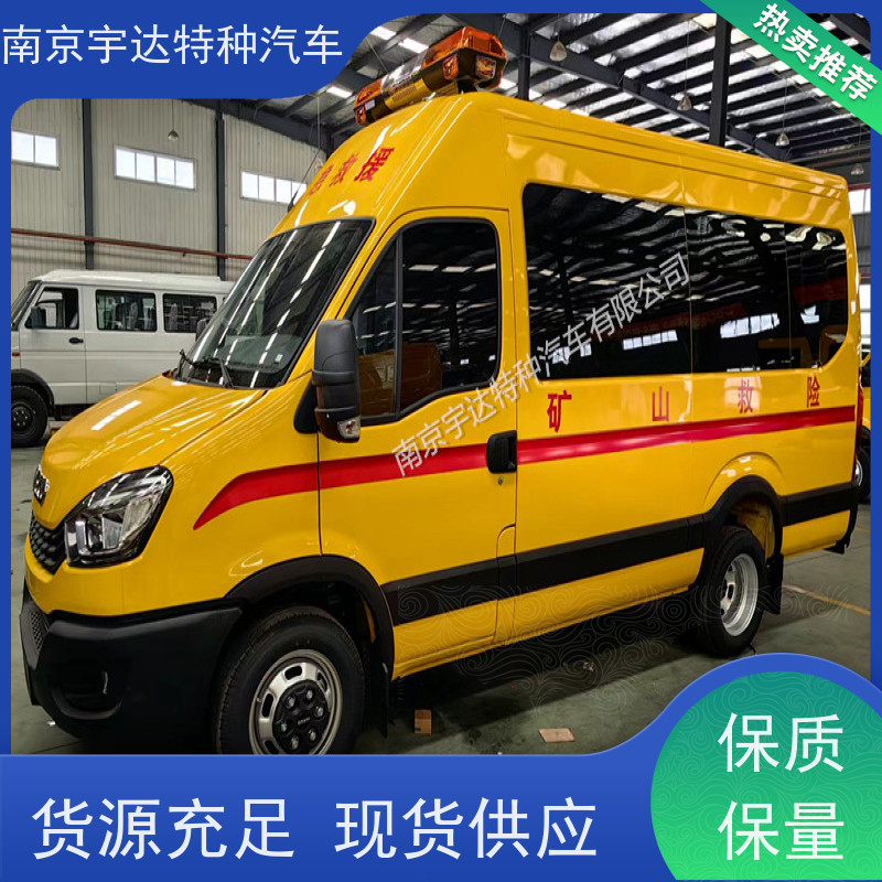 依维柯牌矿山救援工程车 排量3.0倒车雷达包上户