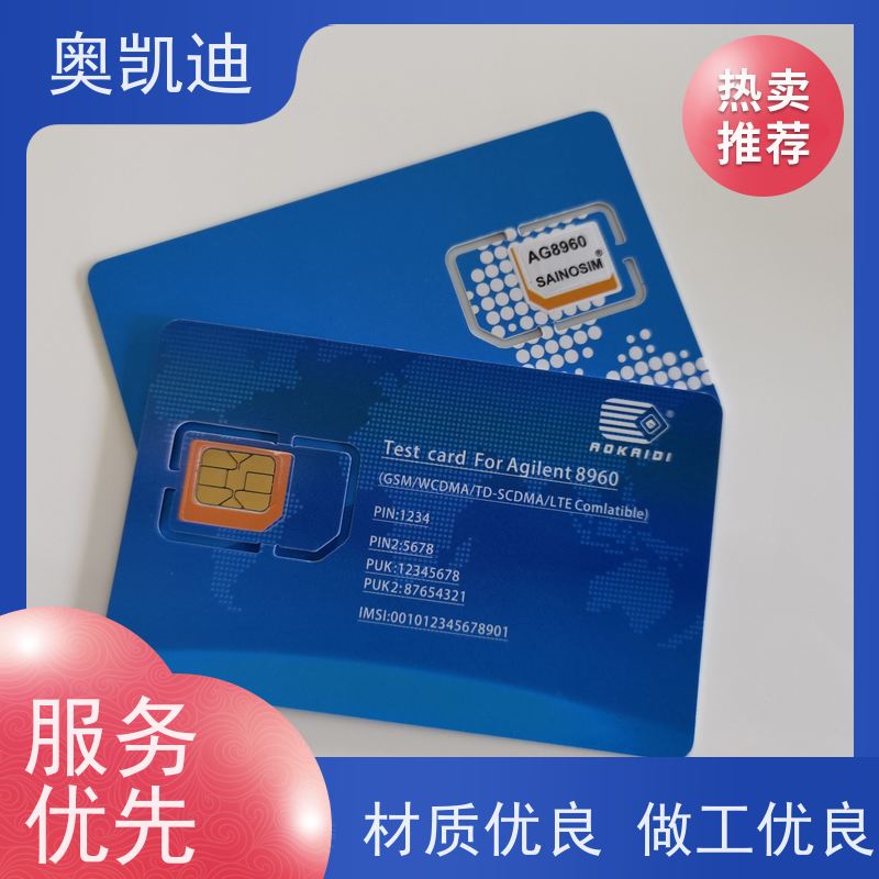 奥凯迪可编辑通信USIM白卡综合测试仪器耦合分析