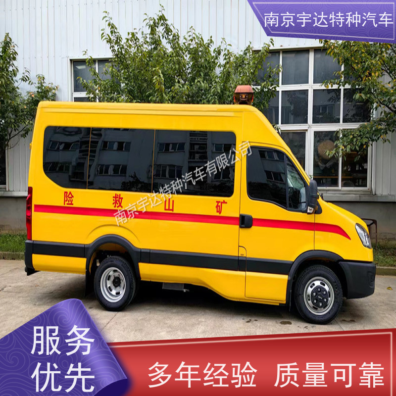依维柯牌气防指挥车 矿山救援 行驶记录仪全国送货