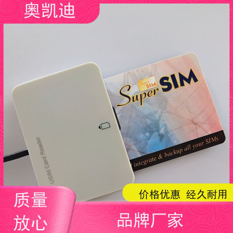 奥凯迪SMD封装移动试机卡智能设备制造、生产