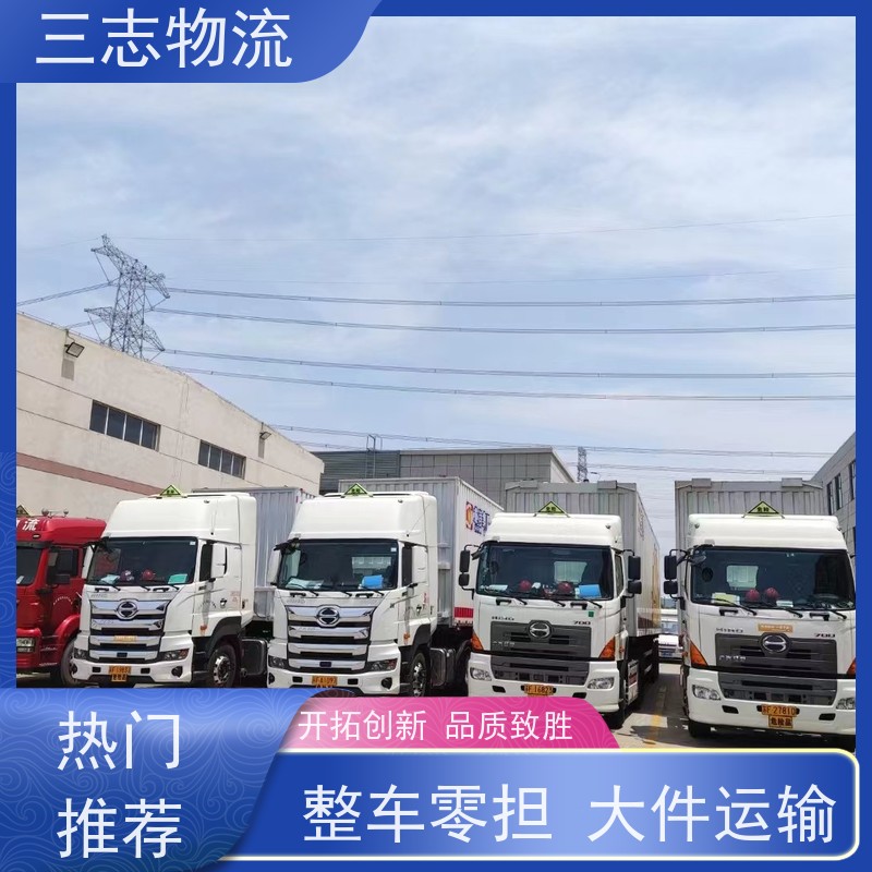 昆明到德阳货运公司 24小时收发货 三志物流 冷链冷藏运输 整车零担
