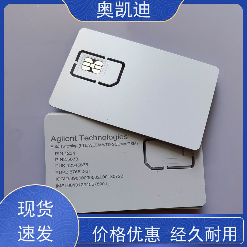 奥凯迪自主研发电信USIM卡综合测试仪器耦合分析