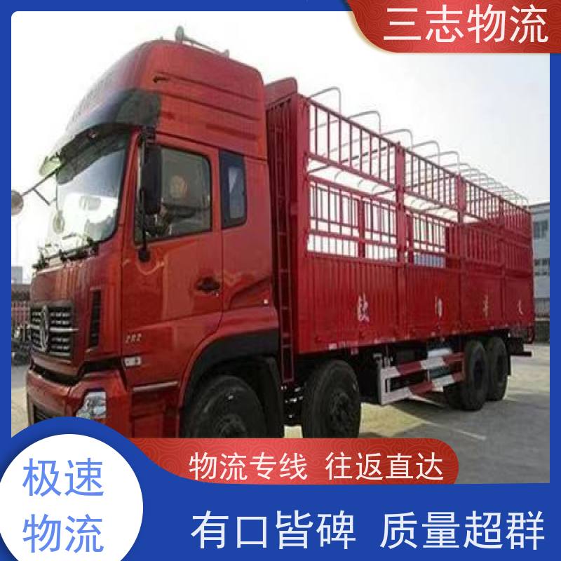昆明到琼山货运公司 整车拼车业务 24小时收发货 三志物流 急件托运