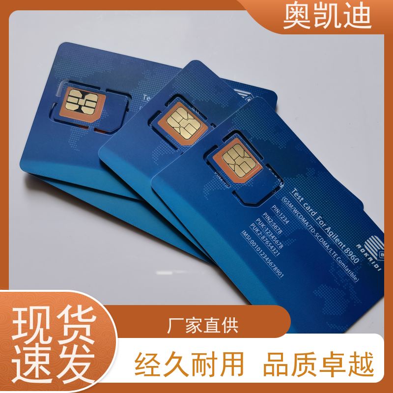 奥凯迪消费级电信测试白卡智能手表/儿童手表