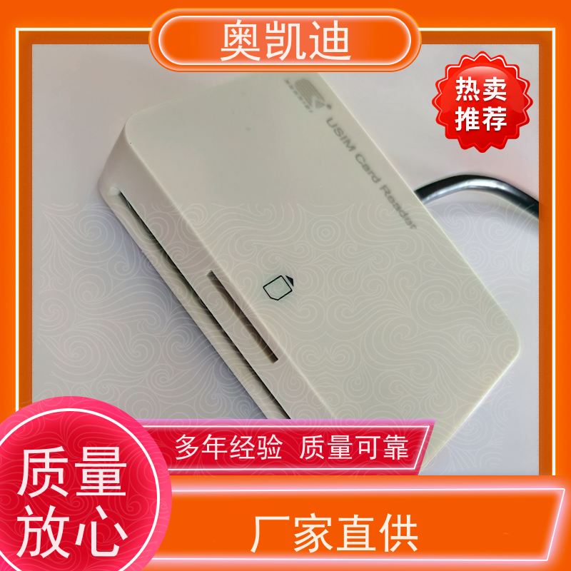 奥凯迪增强型物联SIM卡综合测试仪器耦合分析