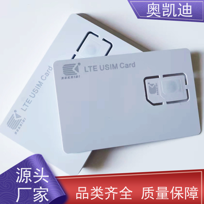 奥凯迪可编辑电信USIM卡综合测试仪器耦合分析
