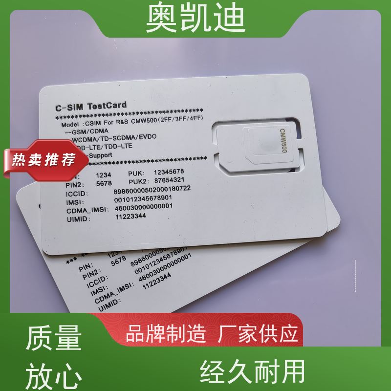 奥凯迪自主研发核心网白卡终端设备生产检验