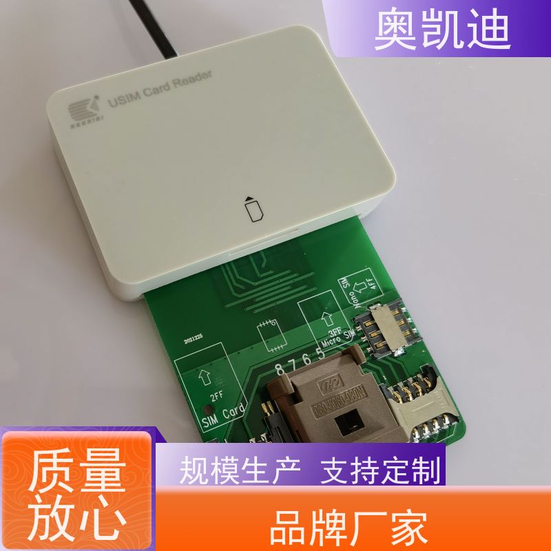 奥凯迪自主编辑信号测试卡终端设备生产测试