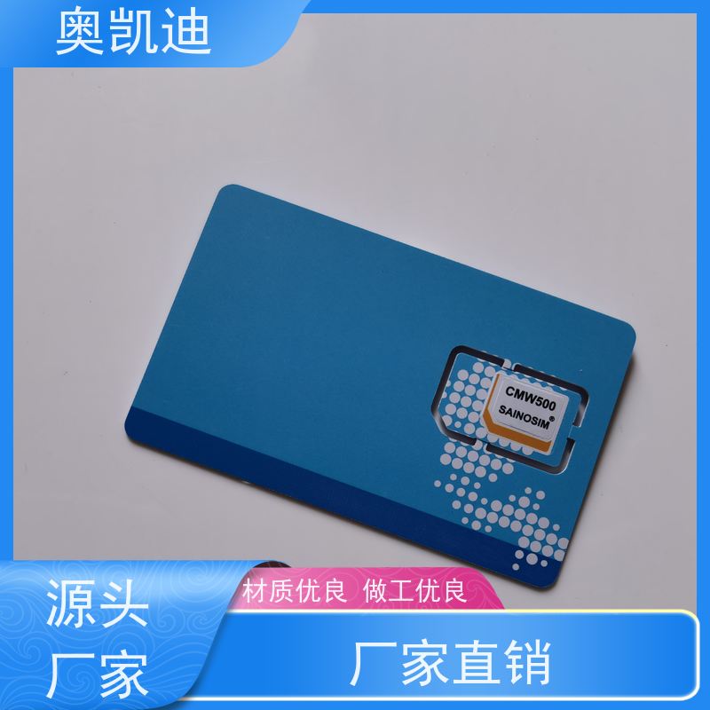 奥凯迪SMD封装电信试机卡综合测试仪器耦合分析