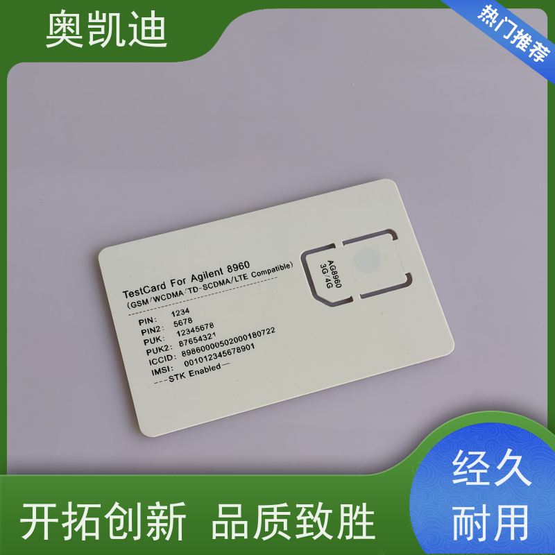 奥凯迪自主研发移动测试白卡智能手表/儿童手表