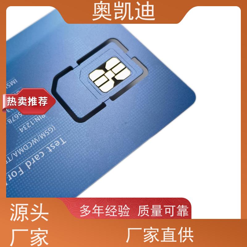 奥凯迪自主研发电信物联卡终端设备生产检验