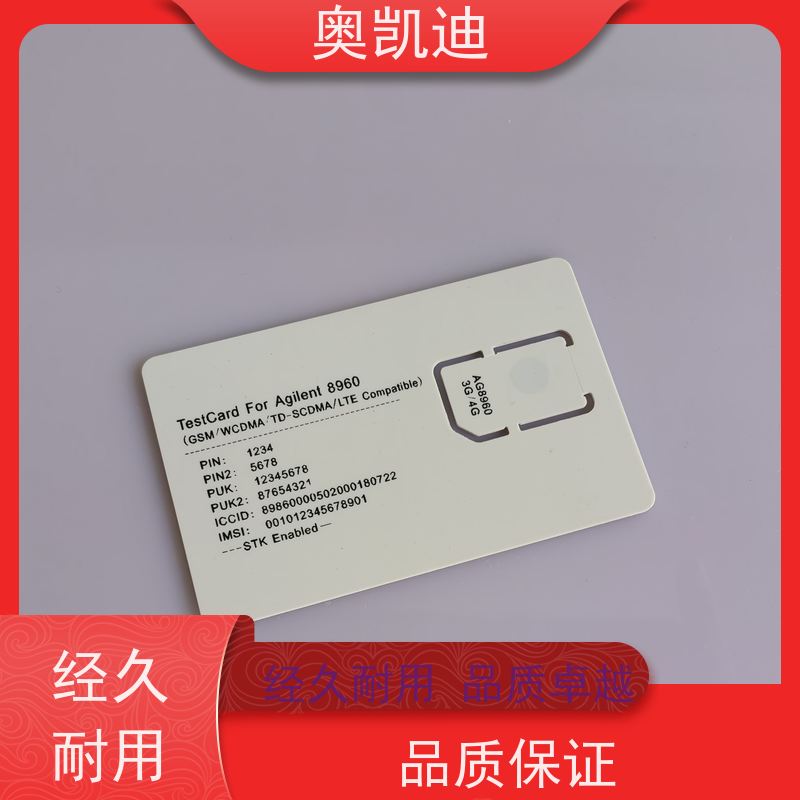奥凯迪消费级GSM测试卡综合测试仪器耦合分析