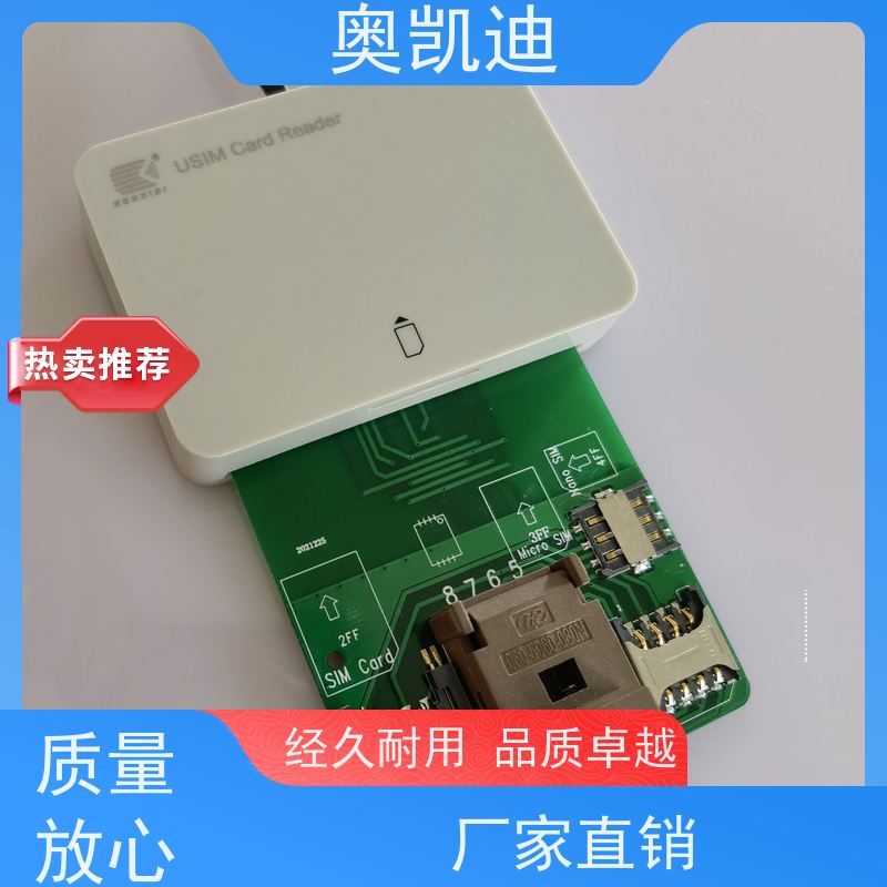奥凯迪自主编辑电力SIM卡综合测试仪器耦合分析