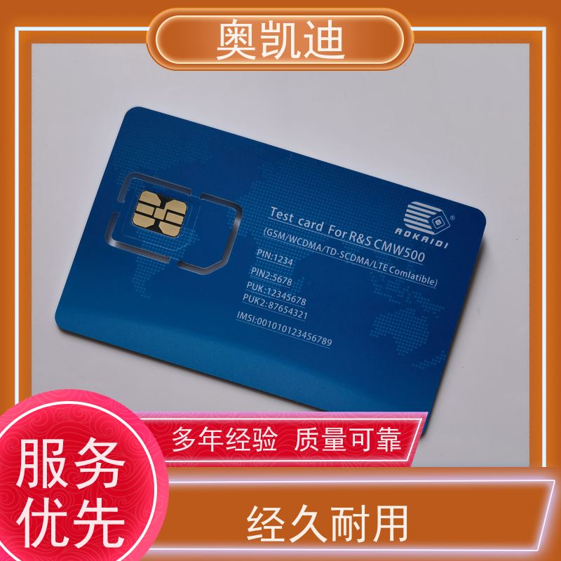 奥凯迪多功能WCDMA测试卡综合测试仪器耦合分析