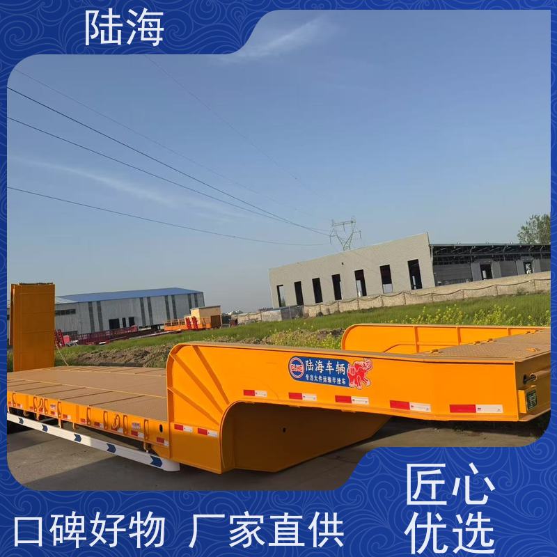 陆海 低平板运输半挂车 适宜运载各类工程机械、大型设备 生产基地