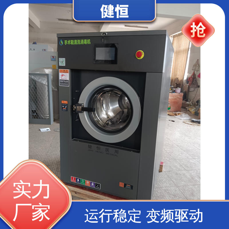 健恒 手术鞋清洗设备 操作简单 规格齐全 免费提供 配置方案