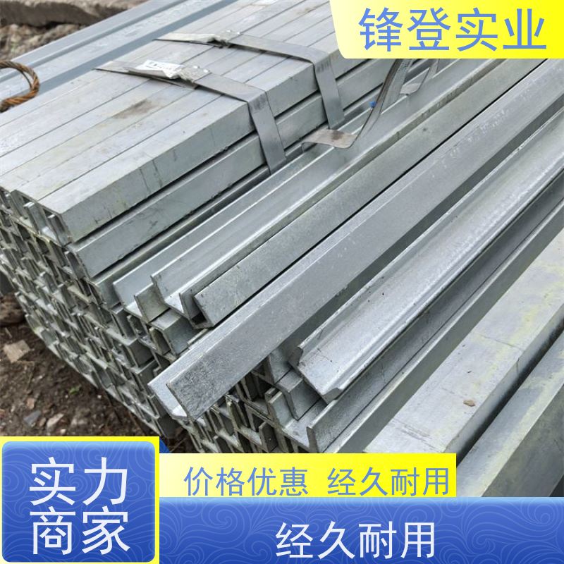 锋登实业 市场批发供应 国标镀锌槽钢 10#12#14# u型c型钢热轧型材