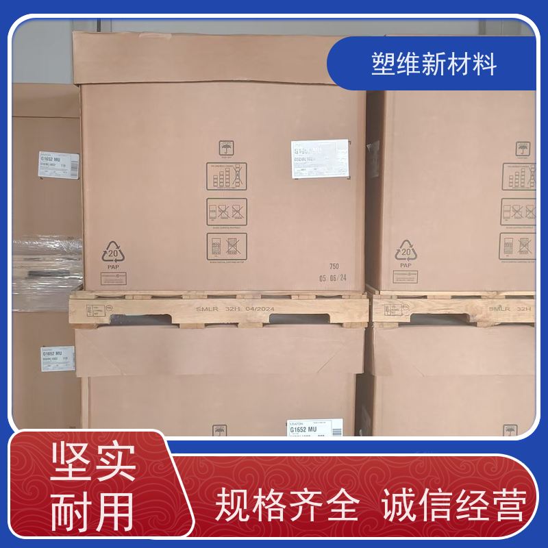 美国科腾 SEBS G1657V 耐候 塑胶原料 线性高分子结构