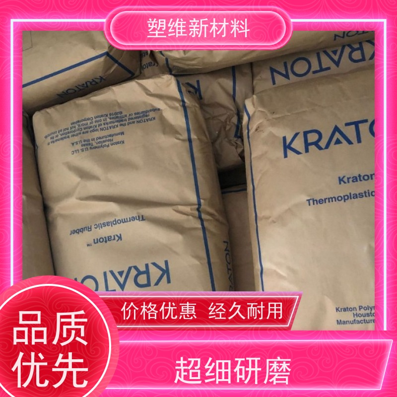 美国科腾 SEBS G1660H 抗氧化 耐老化 线性高分子结构