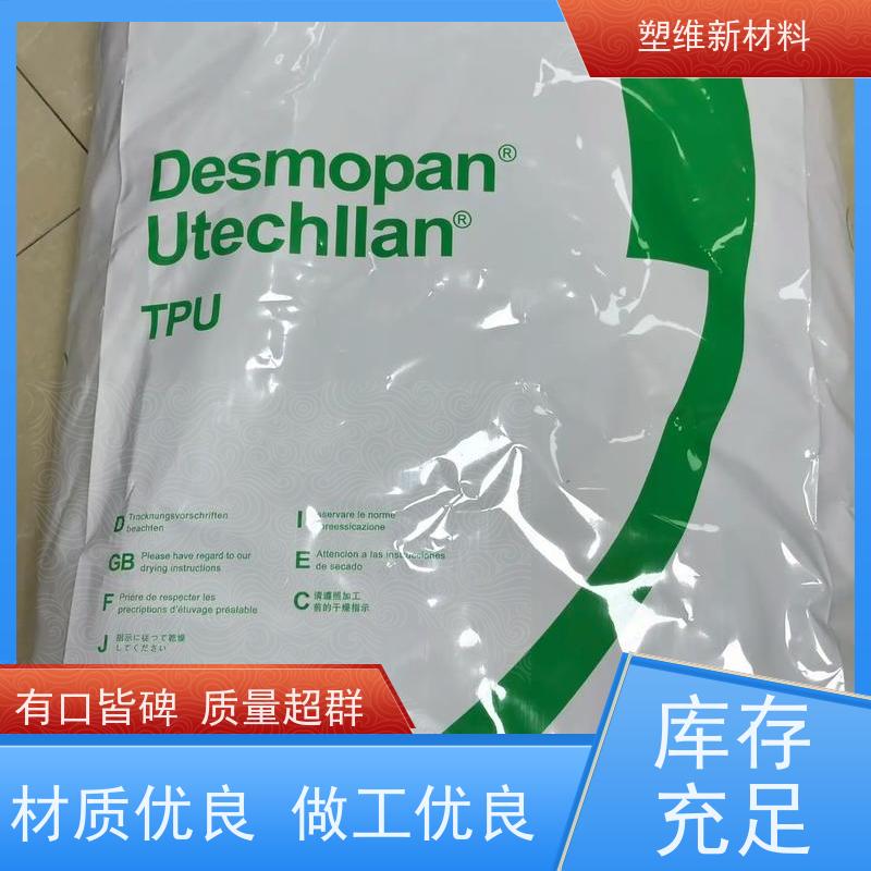 TPU 德国科思创 795U 汽车领域应用 压缩性变低 良好的低温韧性