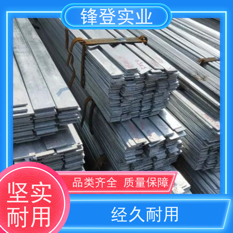 锋登实业 路边防雷接地工业用 建筑工程可加工 50*4 热轧扁钢