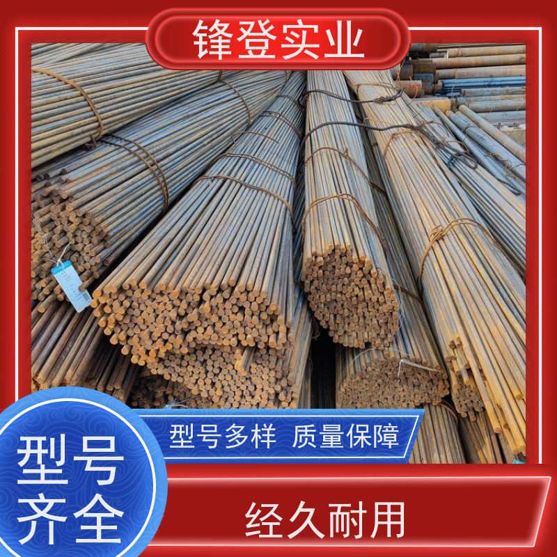 锋登实业 Q235C 冷拔圆钢 立柱承重碳元 钢材批发