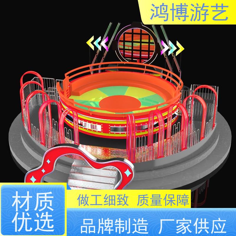 鸿博游艺 旋转迪斯科转盘 热门流行游乐项目 按需定制